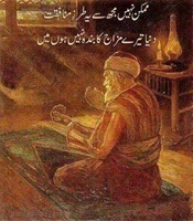 Duniya aur munafiqat